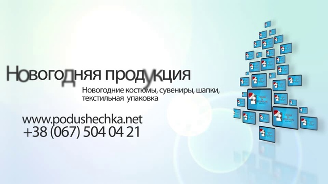 Новогодние костюмы - сувениры - шапки - упаковка
