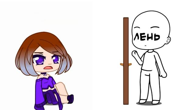 Что такое лень и как с этим бороться? ಥ‿ಥ смотреть онлайн