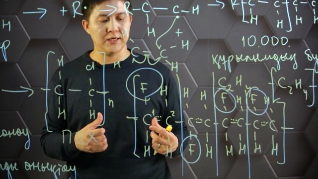 Қосылу полимеризация. 10 сынып. смотреть онлайн