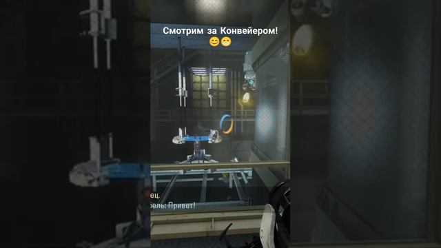 Конвейер с турелями. 😁😄 #portal2 #shorts #shortvideo