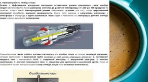 Что такое лямбда зонд? Принцип работы, функции и причины неисправностей