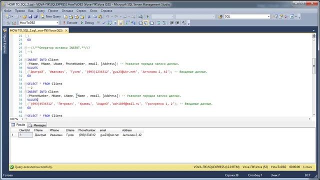How to SQL Essential. Как использовать оператор вставки INSERT в MS SQL Server 2014? смотреть онлайн