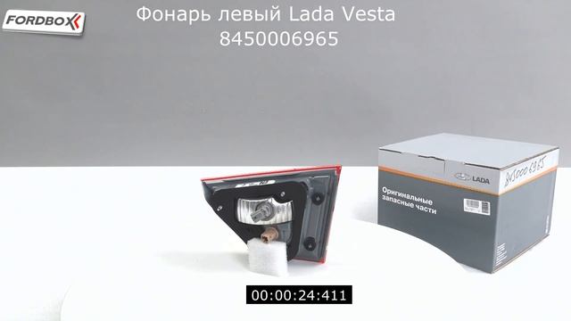 Фонарь левый Lada Vesta смотреть онлайн