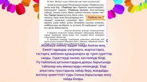 Қазақ тілі 3 сынып ✓2 сабақ Тіл және сөйлеу #әдебиет #әдебиеттікоқу #сабақ #қазақтілі #3сынып