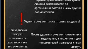 Смена владельца документов в Google Docs (10/56)