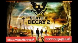 Стоит ли играть в State of Dicey 2