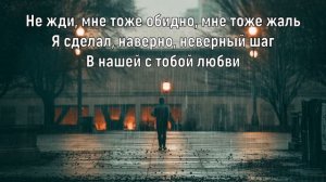 КОСТА ЛАКОСТА - ДОЖДИ (Текст песни)