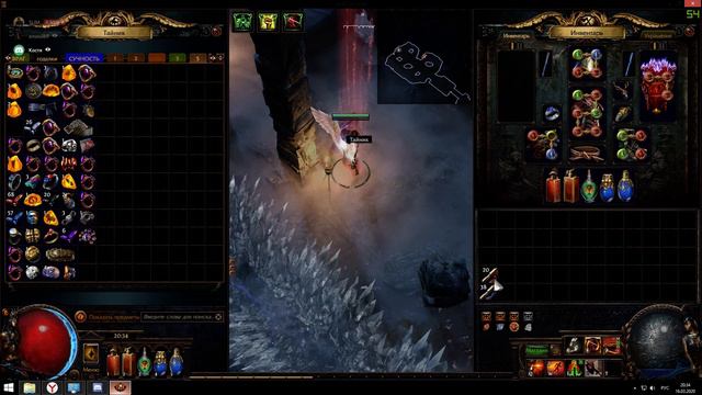 Path of Exile Симулякр (Осколков 300) смотреть онлайн