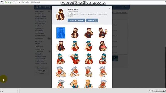 как бесплатно покупать смайлики в вк смотреть онлайн
