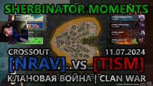 Sherbinator moments - [NRAV] vs [TISM] Чистый остров | Clean Island | КВ | CW | CROSSOUT