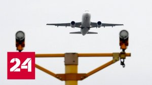 Небо над Швейцарией закрыли из-за технического сбоя - Россия 24