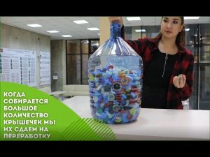Префектура СВАО участвовала в экоакции "Добрые крышечки"