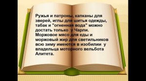 Видеофильм, буктрейлер "Алитет уходит в горы" по роману Т. Семушкина