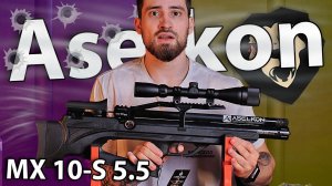 PCP Aselkon MX 10-S 5.5 мм (Bullpup, пластик) видео обзор