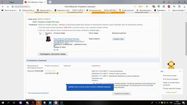 Как написать отзыв, продавцу AliExpress!.   АЛИЭКСПРЕСС #помощь #жизнь #доступнаясреда #любовь смотреть онлайн
