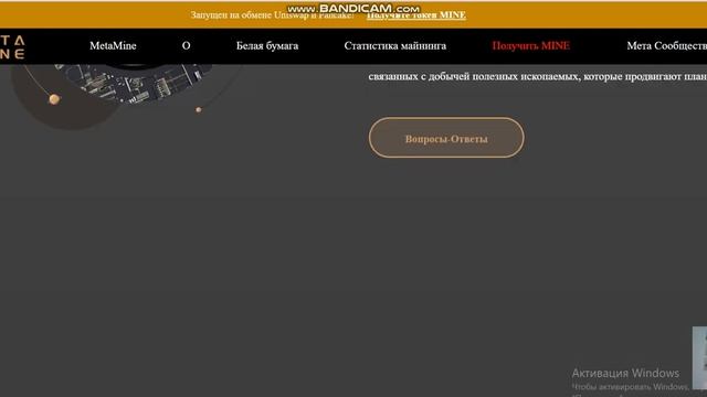 MetaMine - Будущая валюта для Метавселенной смотреть онлайн