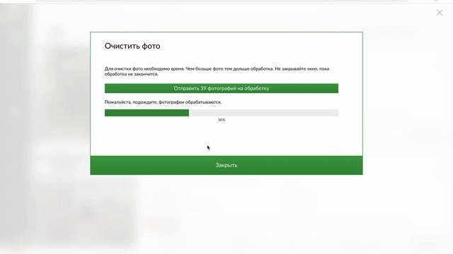 Удаление водяных знаков с сайтов Авито, Циан, Яндекс Недвижимость и ДомКлик.