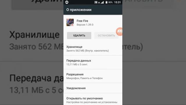 Как переместить любое приложение на sd-карту смотреть онлайн