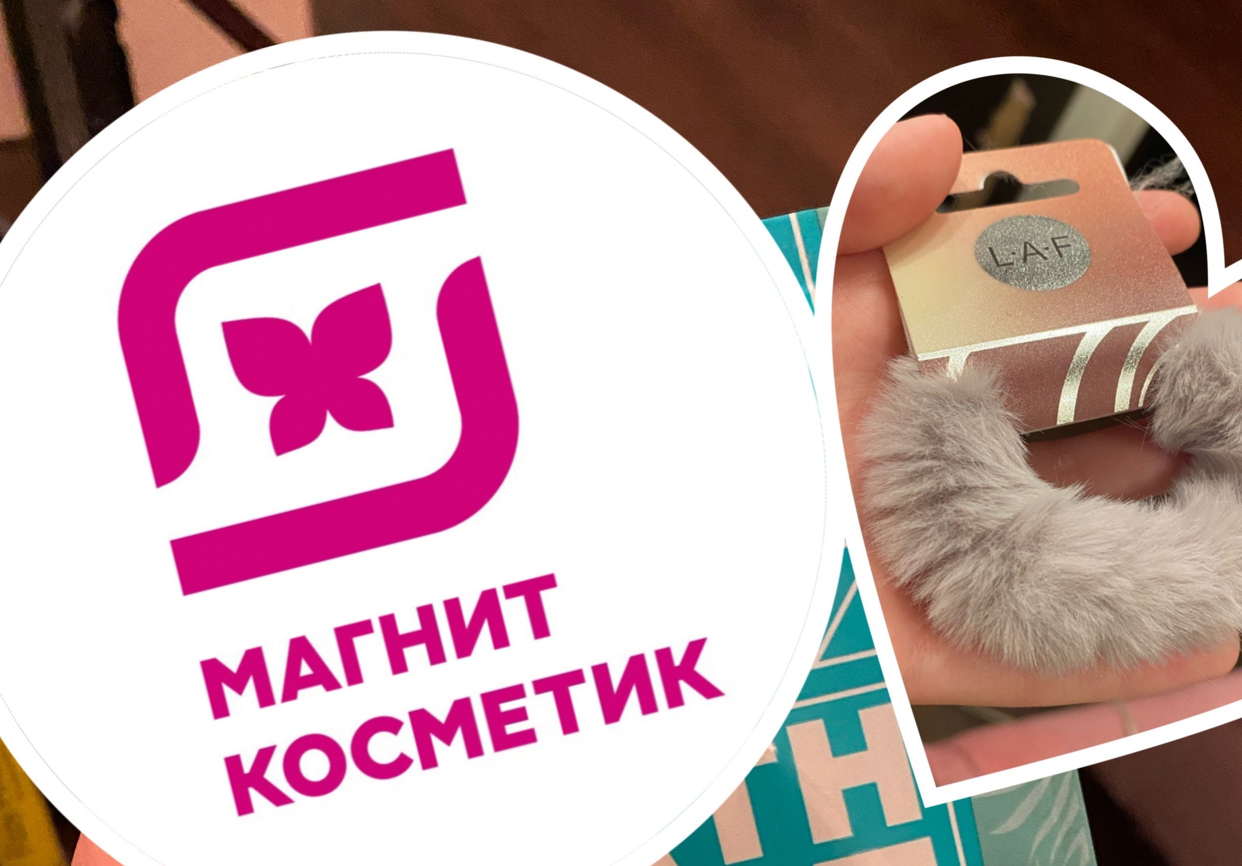 РАСПАКОВКА МАГНИТ КОСМЕТИК/ОБЗОР