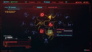 Cyberpunk 2077 ГАЙД: ПРОКАЧКА ПЕРСОНАЖА ДЛЯ ФАРМА ДЕНЕГ - ЧТО КАЧАТЬ НА СТАРТЕ ИГРЫ