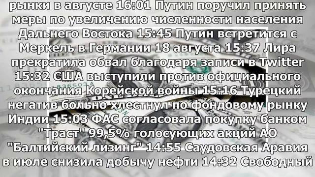 Доллар превысил 68 рублей впервые с апреля 2016 года смотреть онлайн