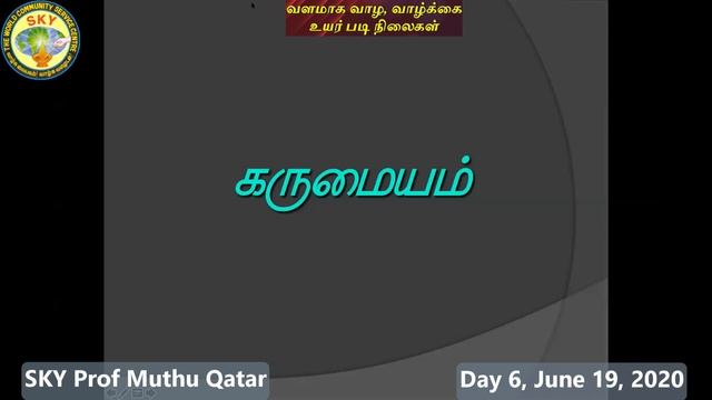 வளமாக வாழ வாழ்க்கை உயர் படி நிலைகள் வகுப்பு – 6 (ஜூன் 19, 2020) смотреть онлайн