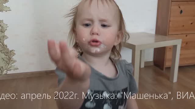 Машенька