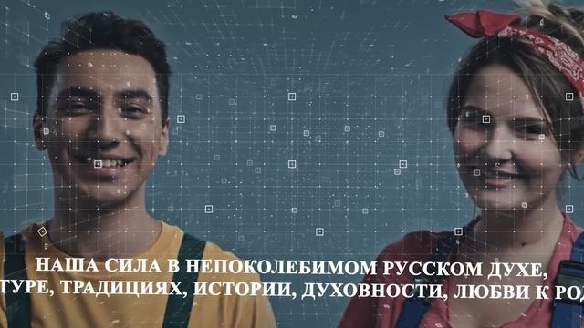 Россия живёт в каждом из нас! смотреть онлайн