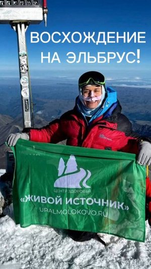 Восхождение на Эльбрус - сентябрь 2024г