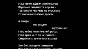 О скорой помощи. Песня.