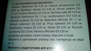 Лимфомиозот Н Ампулы