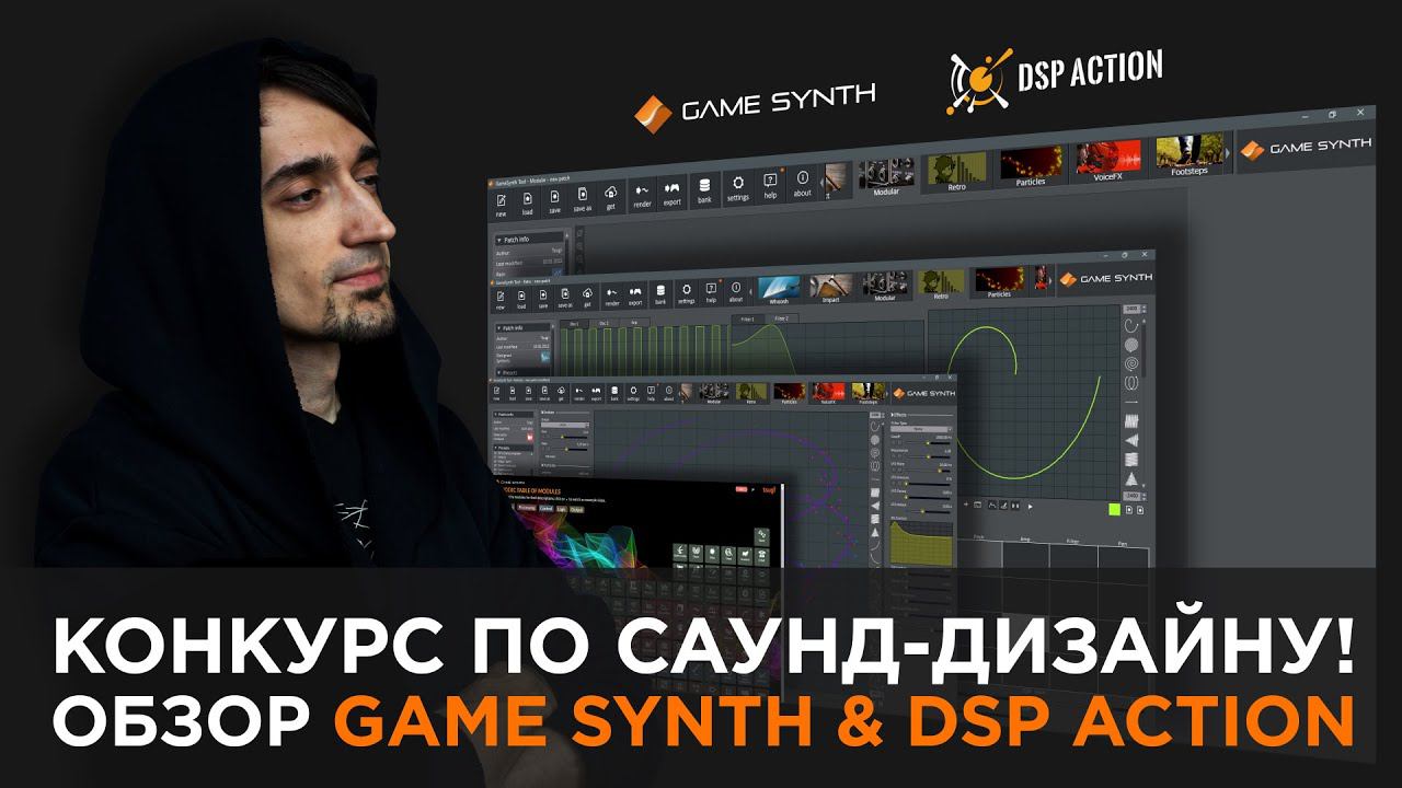 Обзор Game Synth, DSP Action (Tsugi)