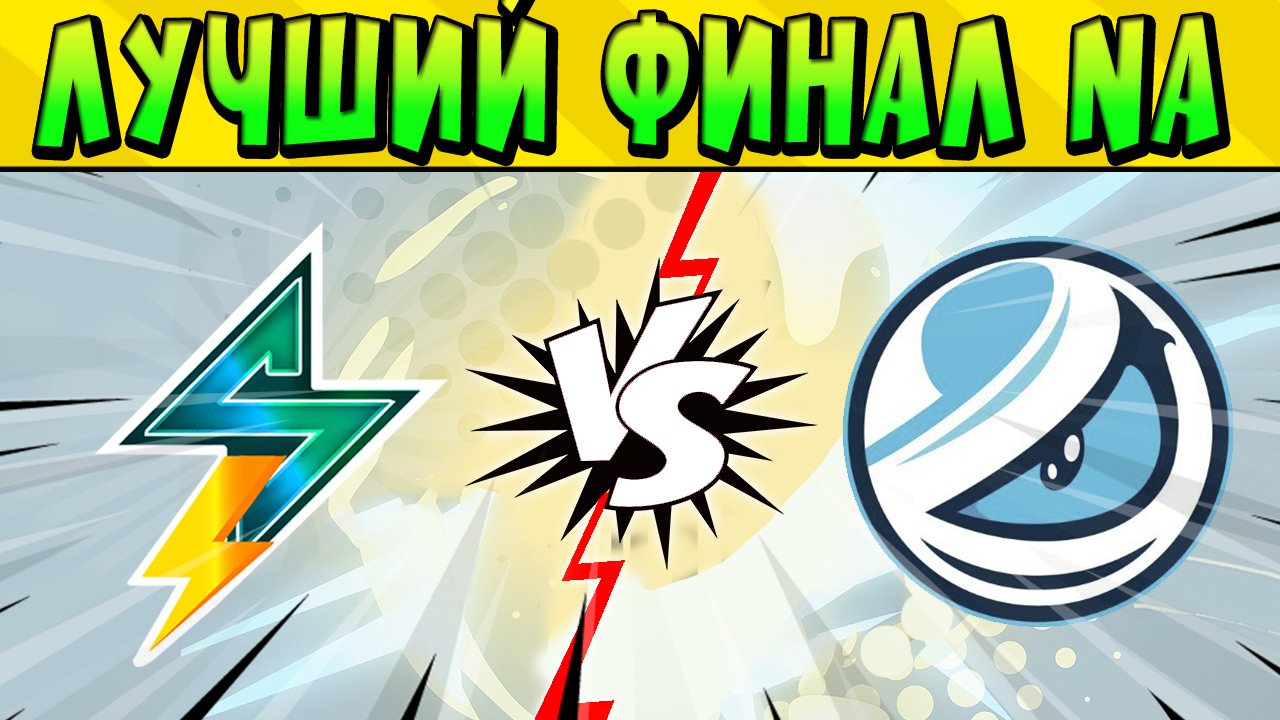 ЛУЧШИЙ ФИНАЛ!! STMN vs LUMINOSITY GAMING АВГУСТСКИЙ ЕЖЕМЕСЯЧНЫЙ ФИНАЛ 2023  BrawlStars    ???