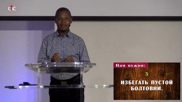 Молитва и духовная власть верующего (обзор проповеди для домашних групп) смотреть онлайн