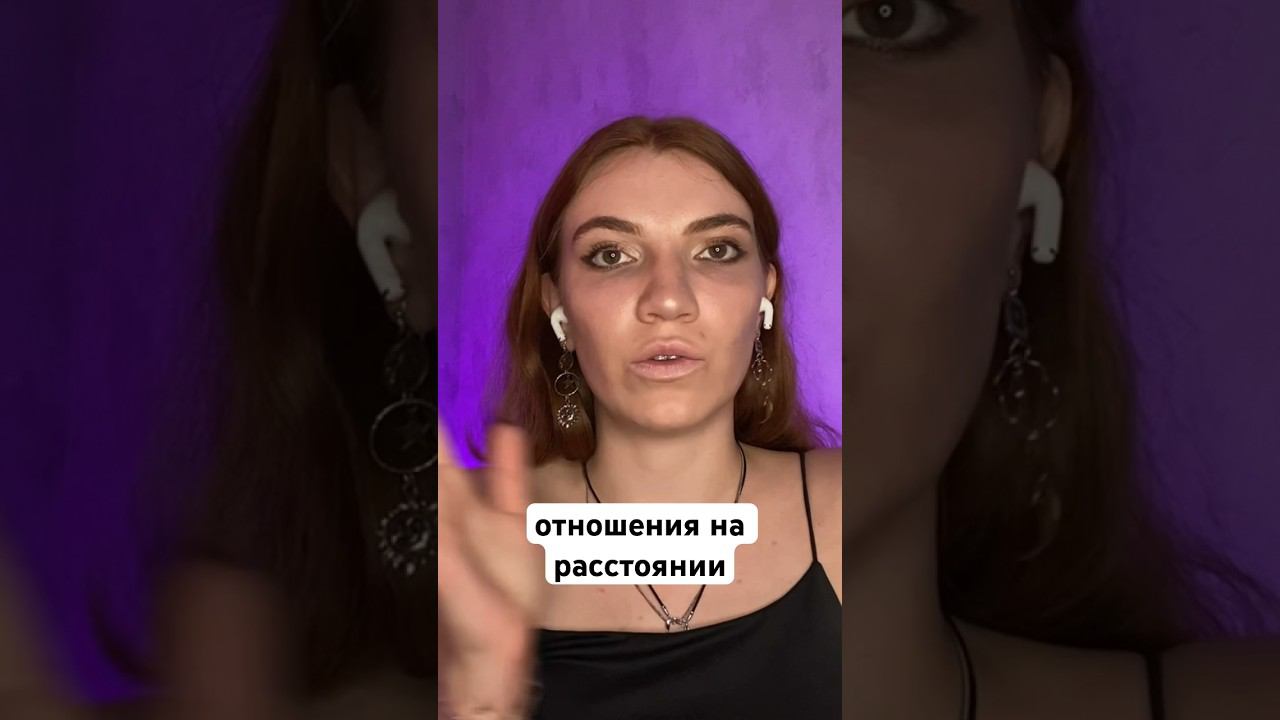 Зачем ты это выбираешь? #психология #отношениянарасстоянии #саморазвитие