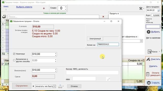 Как сэкономить на чековой ленте в магазине и не печатать бумажные фискальные чеки смотреть онлайн