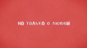 Игорь Саруханов - Лодочка (lyric video)