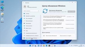 Как проверить обновления windows 11