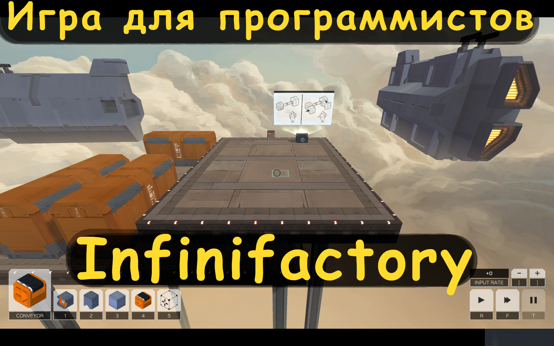 Игра симулятор Тролль. Игра 9-1. Infinifactory. Игры для мальчиков онлайн бесплатно играть гонки.