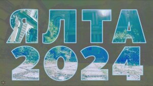 ANUF_УЛТ_Ялта 2024