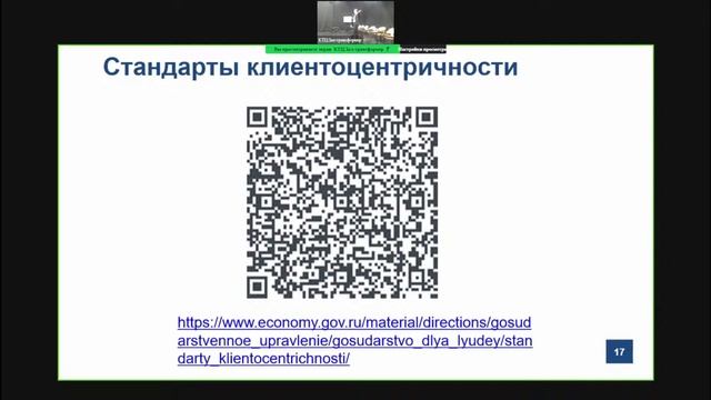 Ценности клиентоцентричности и человекоцентричности: генезис и обзор мировых практик