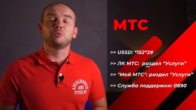 Как отключить платные подписки и услуги Билайн, МТС, Мегафон, Теле2, AppStore, Google Play