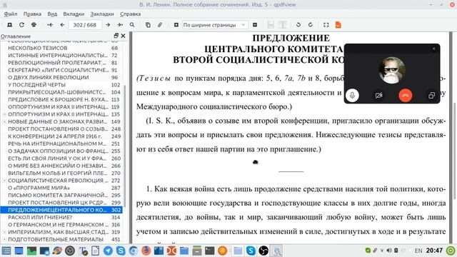 27 том ПСС Ленин. Империализм и социал-шовинизм как крайний оппортунизм в рабочем движении