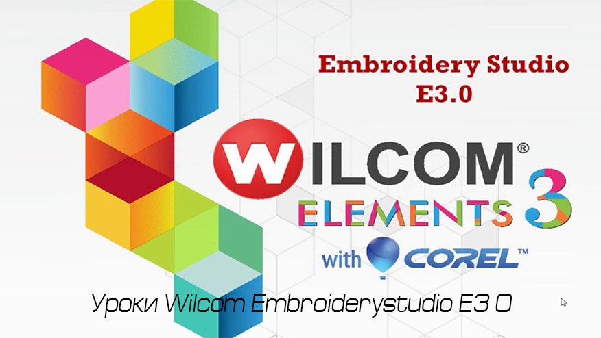 Урок Мотивные Строчки И Заполнения Embroidery Wilcom.mp4