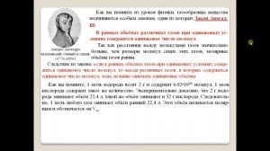 Закон Авогадро.