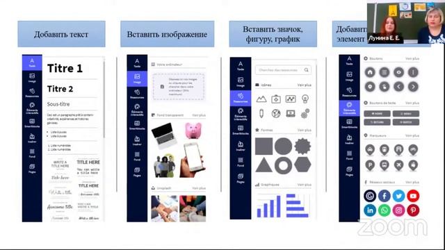 Использование платформы GENIALLY для организаций смотреть онлайн