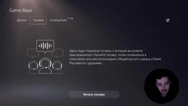 НЕТ ЗВУКА СОБЕСЕДНИКА НА ЗАПИСИ PS5
