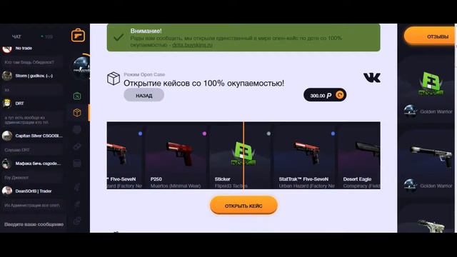 Buyskins 100% окупаемость???? вынесли больше чем принесли #9 смотреть онлайн