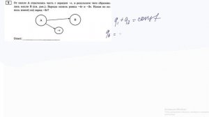 5 задание 1 варианта ВПР 2020 по физике 8 класс С.Б.Бобошина (18 вариантов)