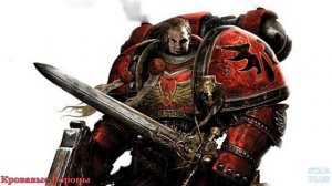 Warhammer 40000 Кровавые Вороны